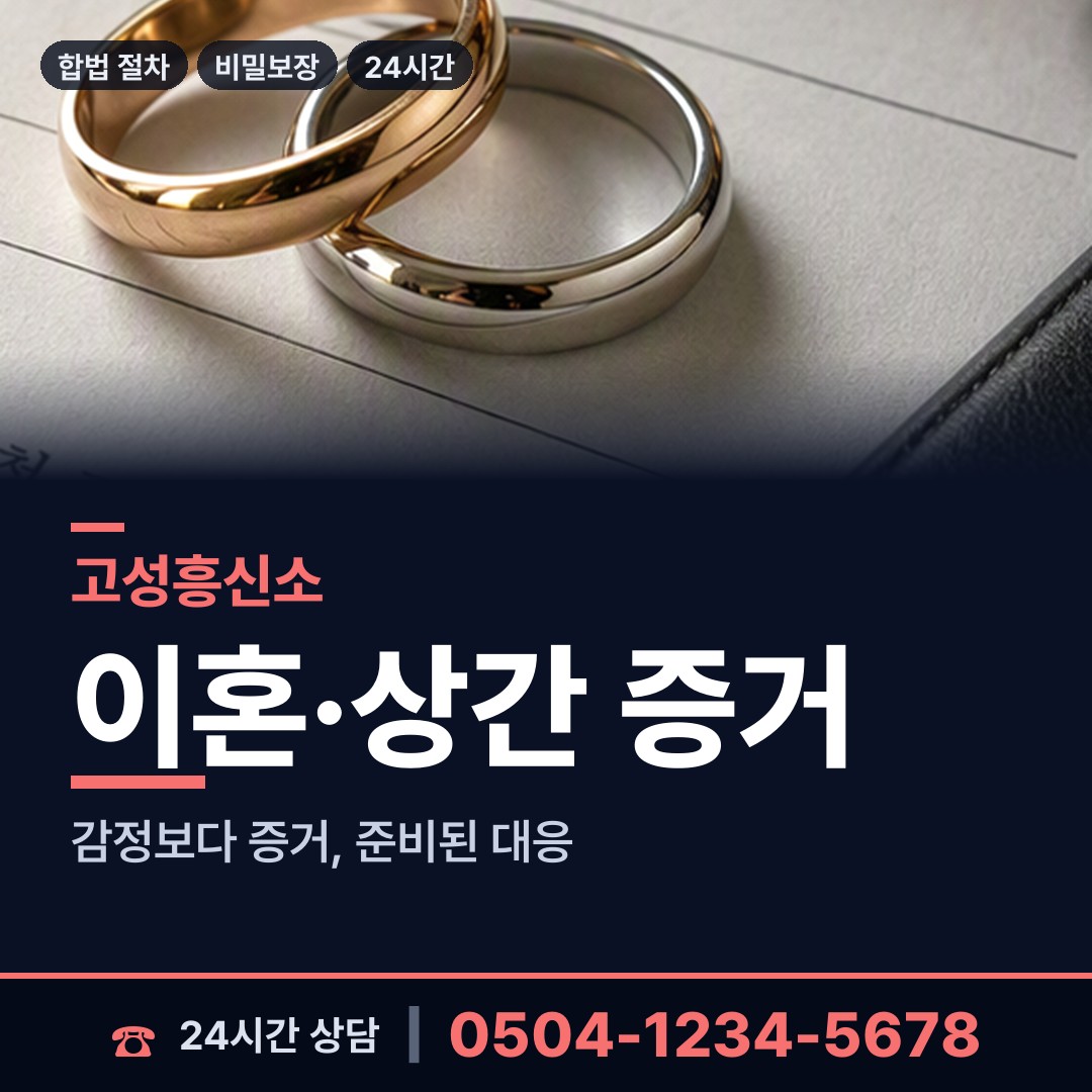 고성 삼산면 즉시출동 상담 안내