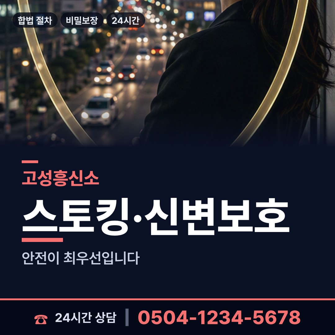 고성 삼산면 대여금회수 상담 안내