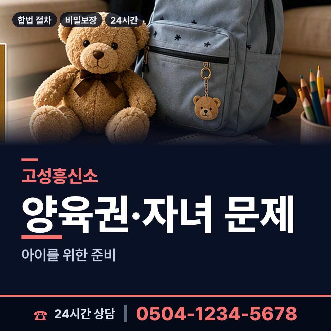 고성 삼산면 심부름센터추천 상담 안내